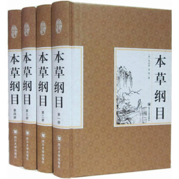 中华养生医典 本草纲目 黄帝内经 中医四大 6册16开精装 定价1860元
