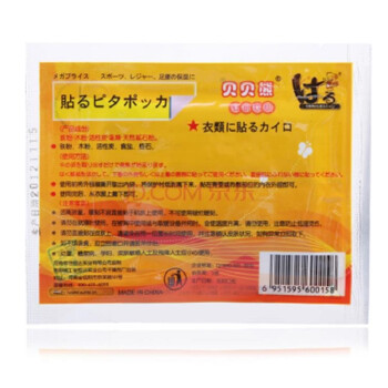 贝贝熊暖贴暖宝贴发热贴 暖身贴保暖贴宫暖宫贴热帖大号日文暖贴 暖贴100片大号装