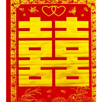 俊艺对联喜庆用品【结婚婚庆对联】喜庆用品绒布烫金喜字中堂挂画百年好合1.6米中堂画对联