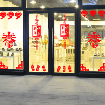 
                                        贴贴福 新年贴纸 窗花剪纸春节店铺装饰贴喜庆玻璃门窗贴年货福字中国结猪年 红包 红色                