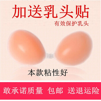 隐形文胸拍照用洼小胸聚拢上托婚纱加厚防滑胸贴乳贴乳胶硅胶内衣