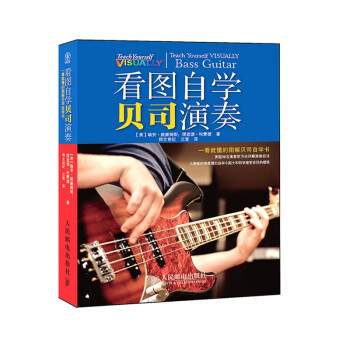 bass贝斯自学教程 贝司初学基础入门教程 学电贝司教材 音乐曲谱教材