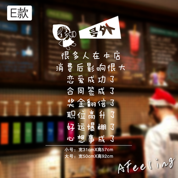 E241精雕墙贴 酒吧咖啡奶茶店服装鞋包美甲玻璃门搞笑个性装饰 E默认白色需其他颜色请联系客服 大