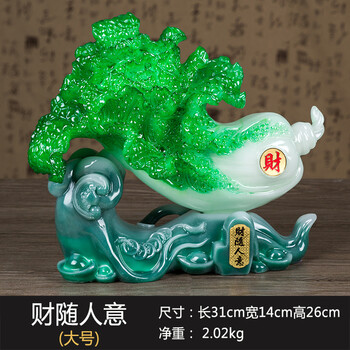 【人兴财旺】招财金蟾玉白菜摆件 创意客厅电视柜家居小装饰品摆件  开业结婚乔迁礼品工艺品 财随人意  大号白菜摆件