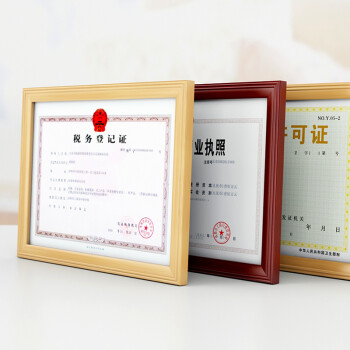 
                                        天字一号 实木证书框相框挂墙a4/a3/4开/8K新版营业执照框证件框证照奖状框 原木色 29.7*42CM(A3新版营业执照)                