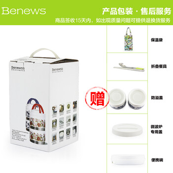 Benews美丽心情 二层陶瓷饭盒1.6L随意组合防溢饭盒办公白领保温桶微波炉适用 青花瓷