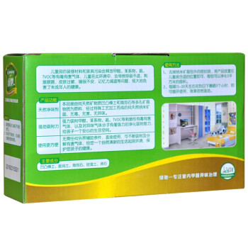 绿驰(Greensky)儿童母婴房净味剂 活性炭竹炭升级产品 去除甲醛苯纳米矿晶包 新房装修除味吸甲醛500g