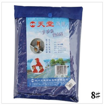 
                                                                                天堂成人自行车雨衣单人雨披 男士/女士 不透明学生加长 N118 宝蓝                