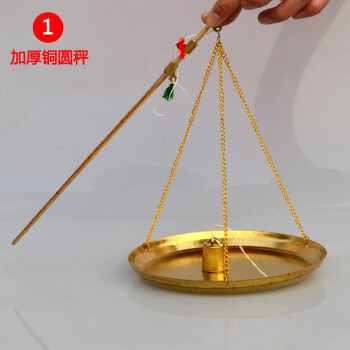 苏立得 药房配药秤小秤中药克秤小药秤铜秤杆秤戥子秤砣不锈钢秤喜秤