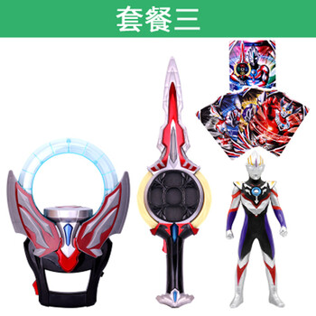 Cikoo 欧布奥特曼变身器圆环圣剑DX卡片卡act人偶shf召唤器套装玩具男孩礼物 套餐三