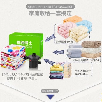 星扉 收纳套装 加厚真空压缩袋14件套棉被真空袋收纳袋配高端电泵 手泵 绿色盒装