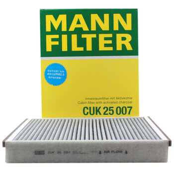 曼牌（MANNFILTER）活性炭空调滤清器 CUK25007(沃尔沃V40 2.0/12款之后新福克斯1.6 2.0GDi)