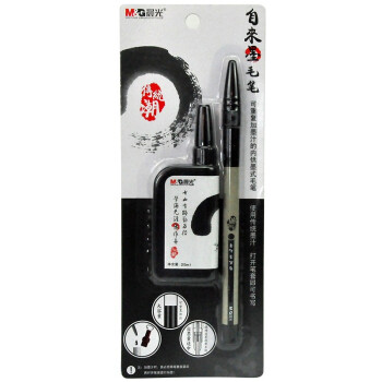 晨光（M&G）HAWB0243自来墨毛笔墨汁组合套装 1支笔+1瓶墨水