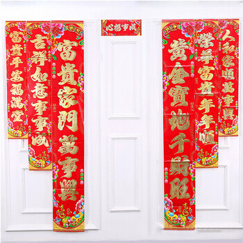 鸿迪HONGDI 春节年货福字剪纸福贴红包福袋新年春联对联 高档烫金 2.2米 5对