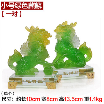
                                        吉善缘 翡翠玉色麒麟摆件 一对麒麟风水摆件 创意礼品礼物工艺品家居装饰品QY489 小号绿色麒麟(一对)                