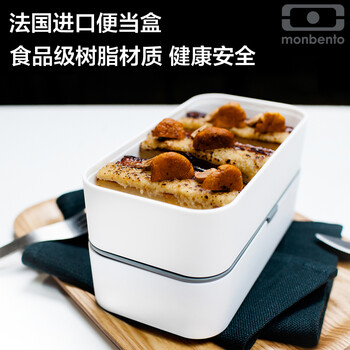 法国Monbento原味双层饭盒便当盒餐盒饭盒白领学生午餐饭盒时尚安全无毒不含双酚A 灰色/白色