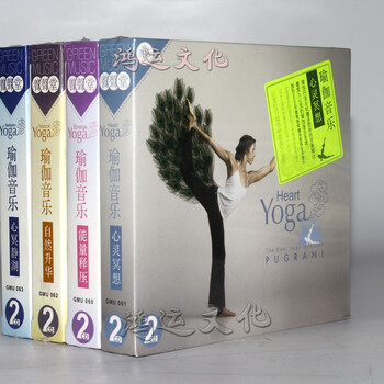 减压CD 心灵瑜伽音乐 自然升华+心冥静湖+心