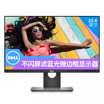 戴尔（DELL） P2418D 23.8英寸2k显示屏液晶高分显示器 P2416D升级款