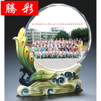 腾彩教师节礼物同学聚会送老师纪念礼品实用创意恩师水晶摆件定制