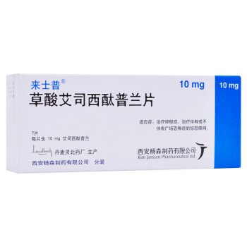 来士普 来士普 草酸艾司西酞普兰片 10mg*7片/盒 标准