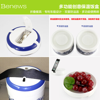 Benews美丽心情 二层陶瓷饭盒1.6L随意组合防溢饭盒办公白领保温桶微波炉适用 青花瓷