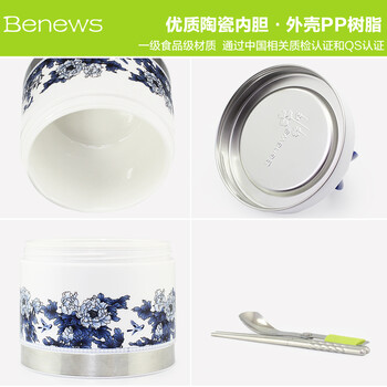 Benews美丽心情 二层陶瓷饭盒1.6L随意组合防溢饭盒办公白领保温桶微波炉适用 青花瓷