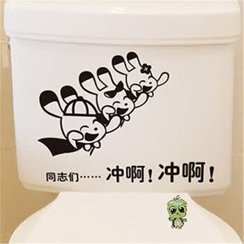 水木园 个性厕所墙贴纸创意公司搞笑公共卫生间温馨节水提示便后装饰