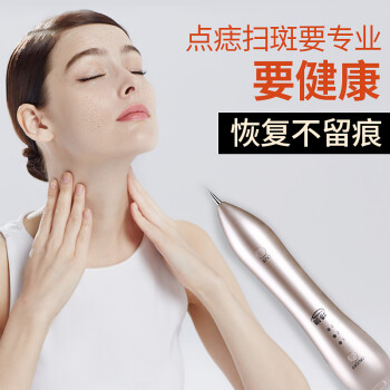 娇源(beautysay m6 微型点痣笔点斑笔祛痣笔去斑笔扫斑笔洗纹身笔