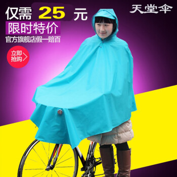 
                                                                                天堂成人自行车雨衣单人雨披 男士/女士 不透明学生加长 N118 宝蓝                