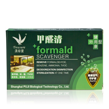 
                                        Treasure澳绿宝 新房 除甲醛 笨 氨专用 消毒杀菌除味 快速分解甲醛 室内消毒                