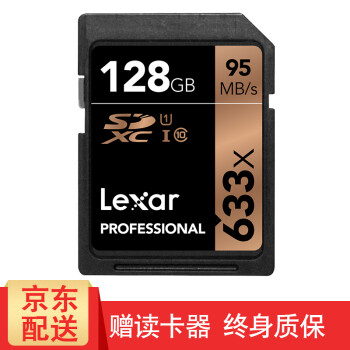 雷克沙（Lexar）sd内存卡128g 633x UHS-I U3摄像机单反相机高速储存卡