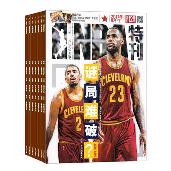《NBA特刊杂志预订 2018年1月起订阅 1年共2