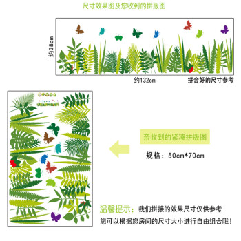 
                                        DEEZU小草可移除墙角线客厅卧室装饰墙贴踢脚线 大                
