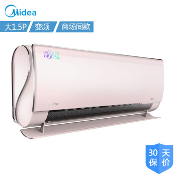 美的（Midea） 大1匹/1.5匹空调挂机 壁挂式二级能效 全直流变频冷暖 智能舒适星 KFR-35GW/BP3DN1Y-TA201(B2