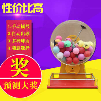 机大乐透体彩抽奖机选号机乒乓球福彩6 1招投标摇奖机转盘 手动摇球机