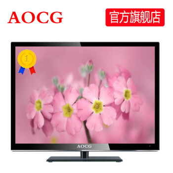 AOCG 15-32英寸 电视 高清轻薄窄边液晶电视