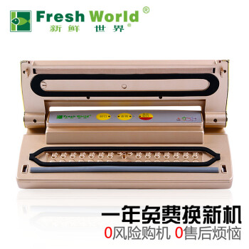 
                                        新鲜世界真空包装机 家用全自动真空封口机 小型食品抽真空机封阿胶腊肉保鲜机器 黄色                