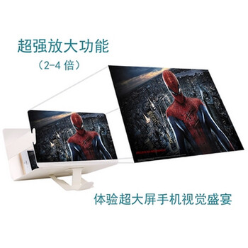 微品多创意手机放大屏3D视频高清屏幕放大器 可折叠手机支架手机屏幕放大器创意礼品送