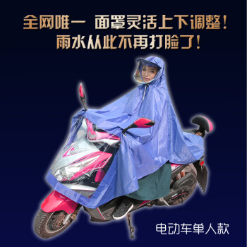 
                                        雨翔头盔式摩托车电动车自行车雨衣 单人时尚韩国透明大帽檐雨衣雨披 加大加厚双人雨衣雨披包邮 单人加大电动车酒红 XXXL                