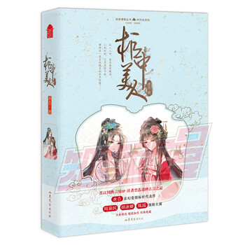 《v柜中柜中美人爆炸表情包水合言情/著玄幻宫廷正版权斗图片