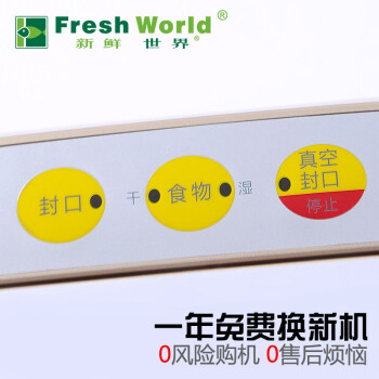 
                                        新鲜世界真空包装机 家用全自动真空封口机 小型食品抽真空机封阿胶腊肉保鲜机器 黄色                