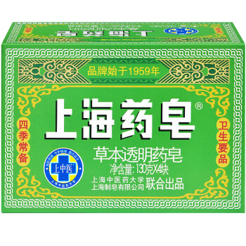 上海药皂 草本透明药皂 洗手沐浴皂130g*4块