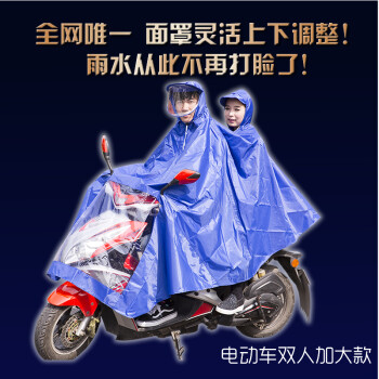 
                                        雨翔头盔式摩托车电动车自行车雨衣 单人时尚韩国透明大帽檐雨衣雨披 加大加厚双人雨衣雨披包邮 单人加大电动车酒红 XXXL                