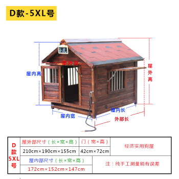 实木大型狗屋户外狗窝秋冬保暖别墅防水狗房子小中型泰迪金毛犬舍 d款