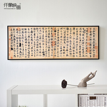 
                                        仟象映画兰亭序卧室餐厅客厅中式床头现代简约壁画挂画墙画装饰画 木色框 140*50cm                