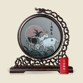 
                                        湘绣苏绣猴金猴呈瑞双面绣蜀绣羊马到成功三阳开泰生日礼物 松鹤延年 商务礼物 三阳开泰 画心20cm鸡翅木外框                