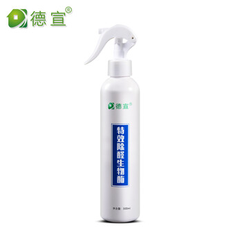 
                                                            德宣 生物酶除甲醛新房装修去味强力型甲醛清除剂喷雾优惠套装                