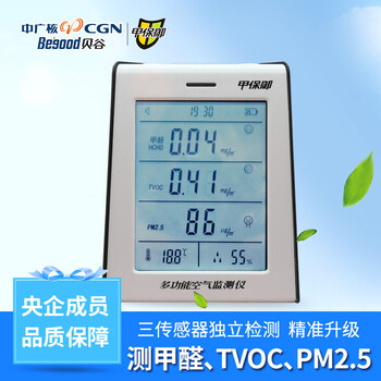 
                                        
                                                            甲保御 甲醛检测仪家用TVOCpm2.5检测仪器进口激光传感器甲醛测试仪雾霾检测无需校准多功能六合一                
