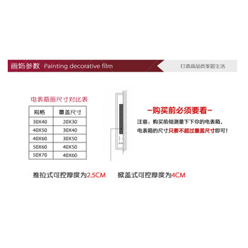 中画家居 电表箱装饰画水晶液压推拉欧式有框装饰画电源盒开关箱配电箱电闸墙壁画 18(横款) 液压水晶面50*40(可挡40*30)