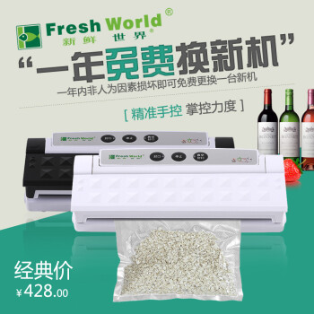 
                                        新鲜世界真空包装机 家用全自动真空封口机 小型食品抽真空机封阿胶腊肉保鲜机器 黄色                